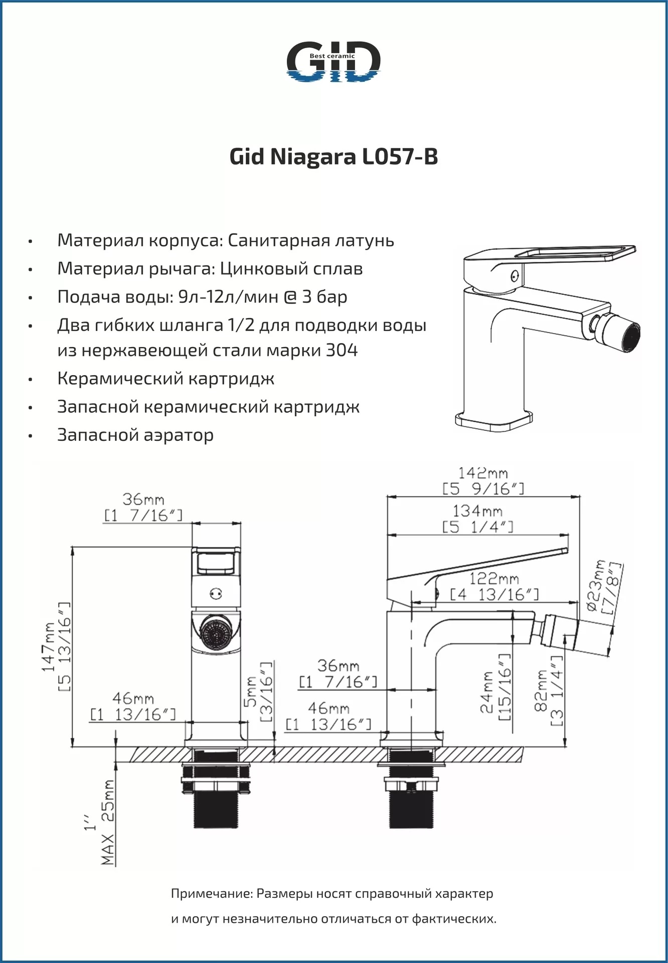 Смеситель для биде Gid Niagara L057-CH