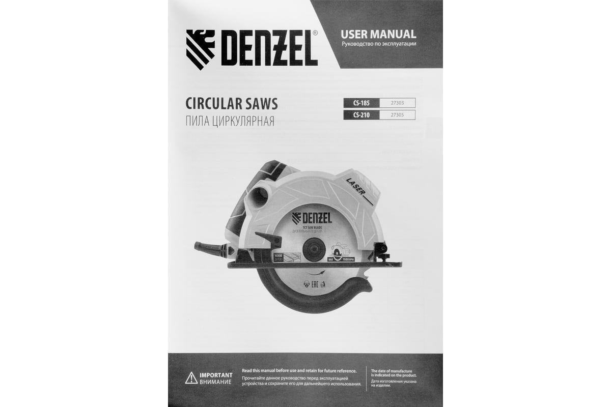 Циркулярная пила Denzel CS-210 27305