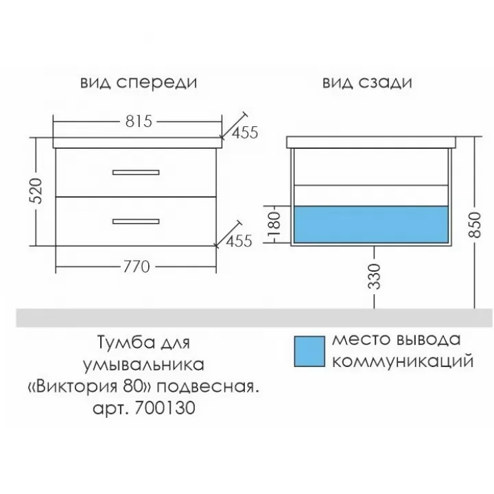 Тумба с раковиной Санта Виктория 80 см подвесная, белый