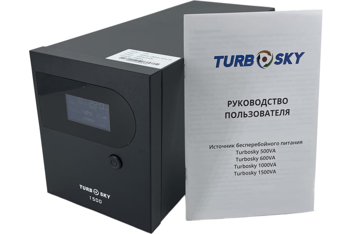 Источник бесперебойного питания Turbosky 1500VA 3353_a