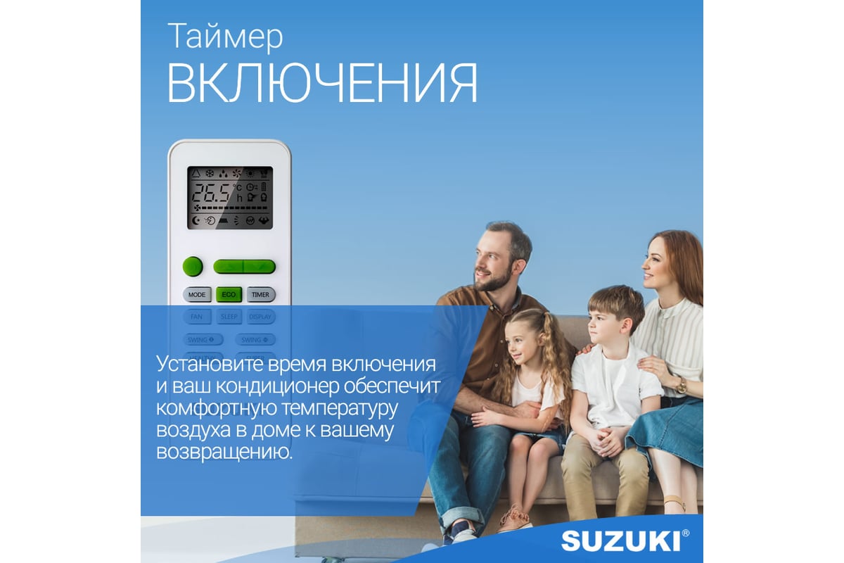 Настенная сплит-система SUZUKI SUSH-C079DC/SURH-C079DC