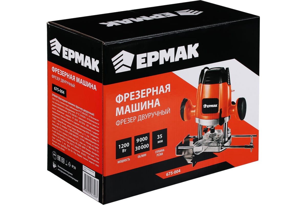 Фрезерная электрическая двуручный машина Ермак ЕРМАК 675-004