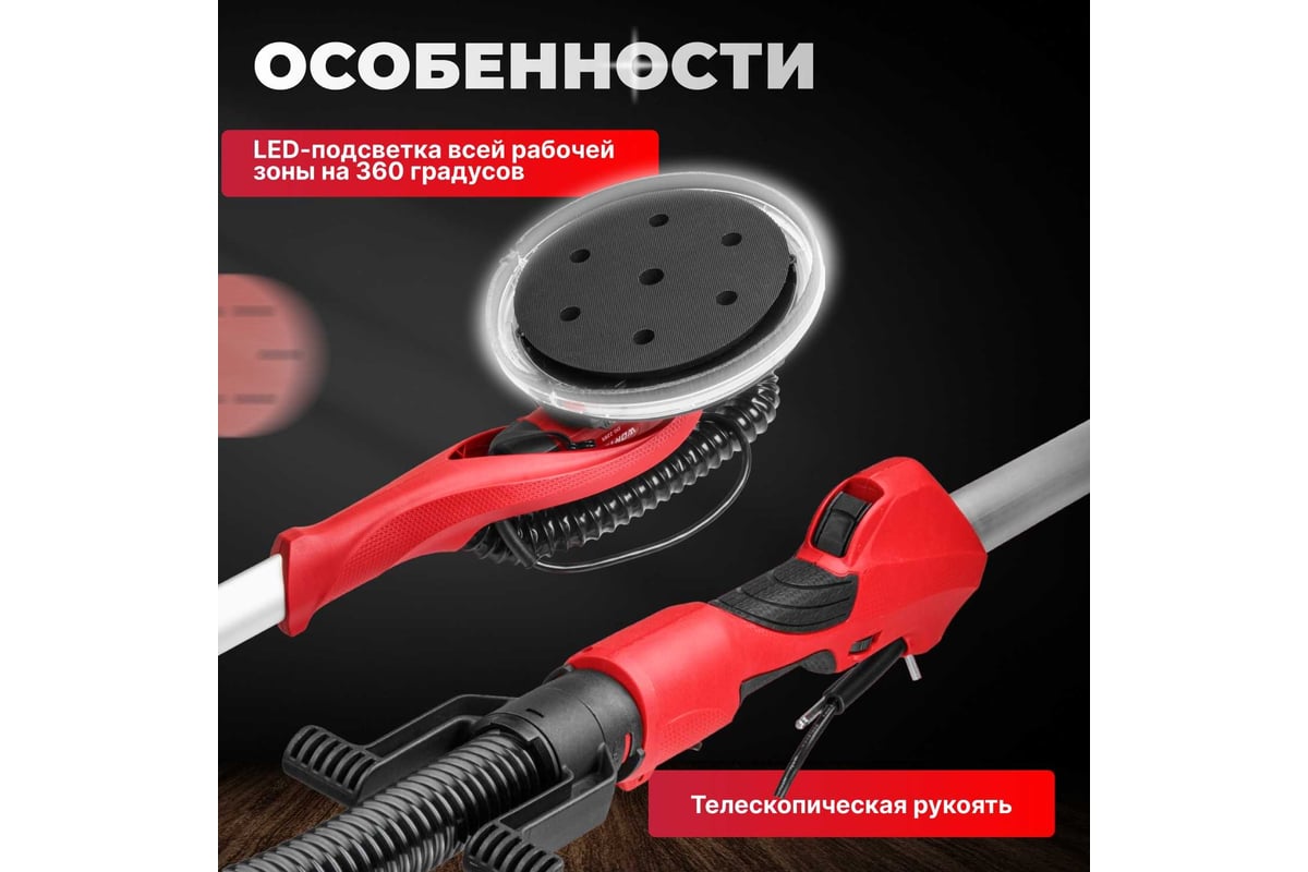 Шлифмашина для стен Wortex DG 2285 0304215