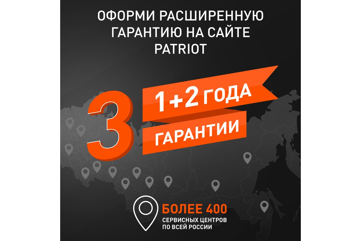 Дренажный насос Patriot FQ 600C 315302421