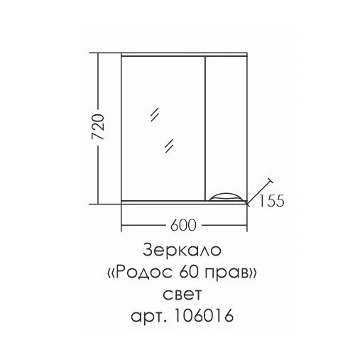 Зеркальный шкаф Санта Родос 60 см с подсветкой, правый 106016