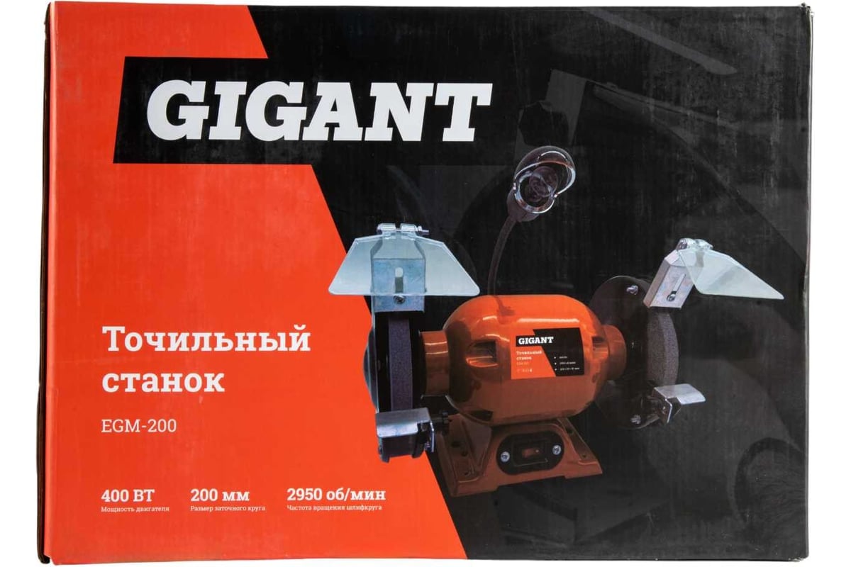 Точильный станок 400Вт 200мм Gigant EGM-200