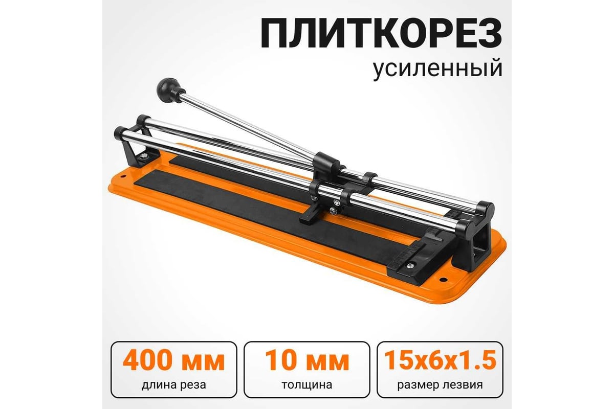 Плиткорез Wokin 400 мм 1352788