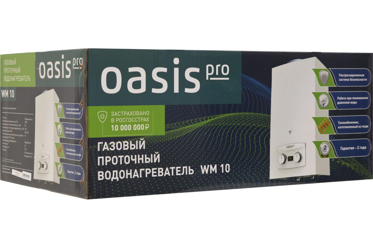 Газовый проточный водонагреватель Oasis PRO WM 10 4640015383307