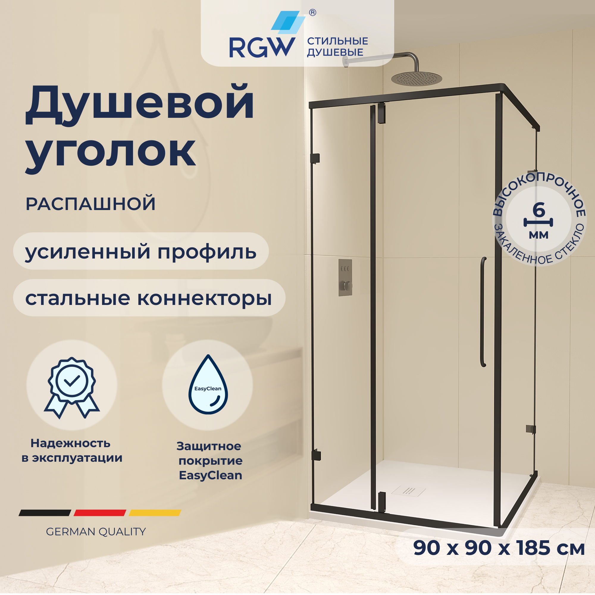 Душевой уголок RGW Classic CL-35B 90x90 прозрачное, черный 72093599-14