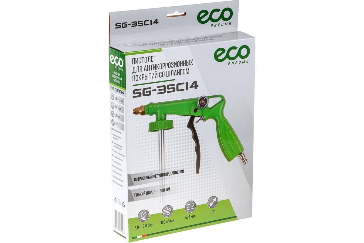 Пневмопистолет для антикоррозионных покрытий Eco SG-35C14