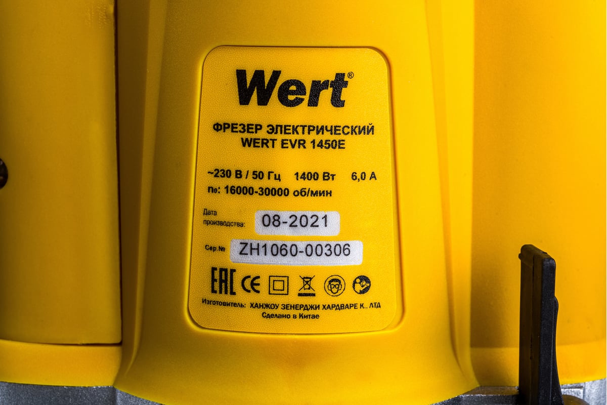 Фрезер Wert EVR 1450E