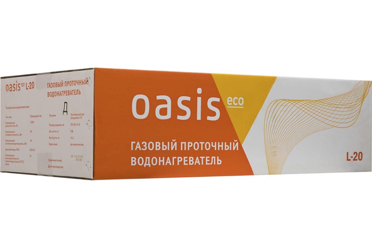 Газовый проточный водонагреватель Oasis Eco L-20 кВт (Д) 4670004377864