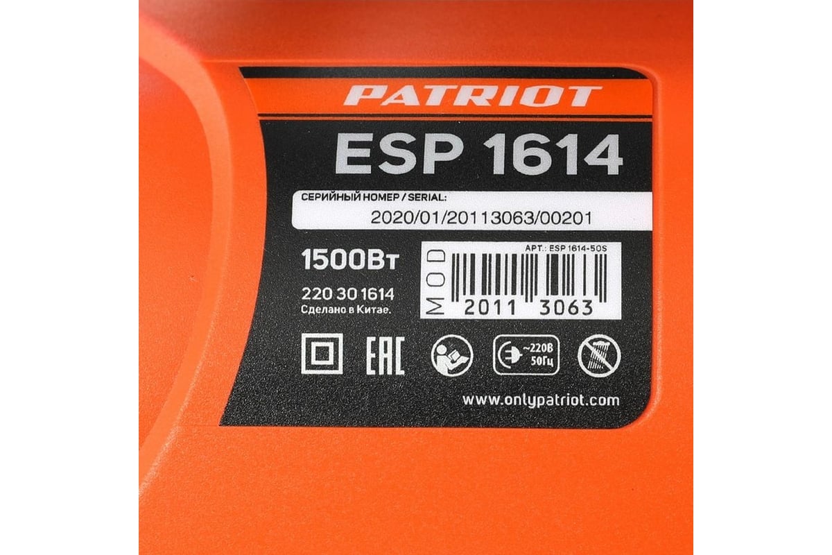 Цепная электрическая пила Patriot ESP 1614, 1500 Вт, 220301614