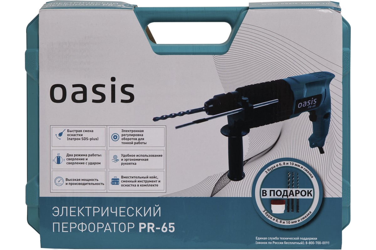 Электрический перфоратор Oasis PR-65