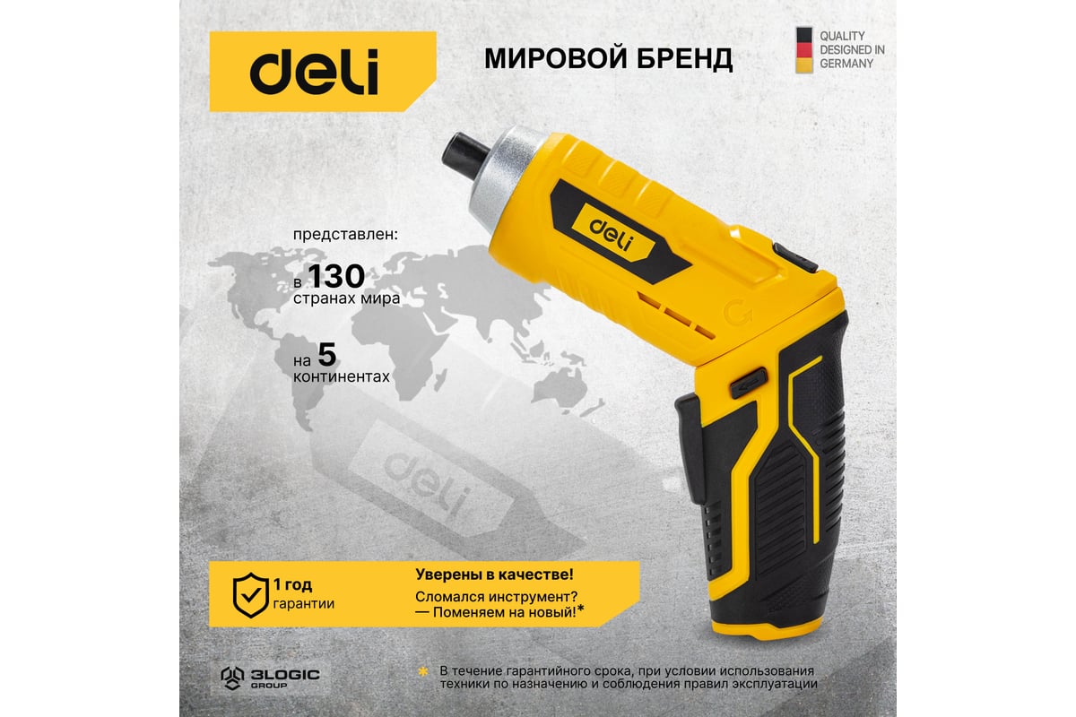 Аккумуляторная отвертка с поворотной рукоятью Deli DL-DP04-E2B1 102990