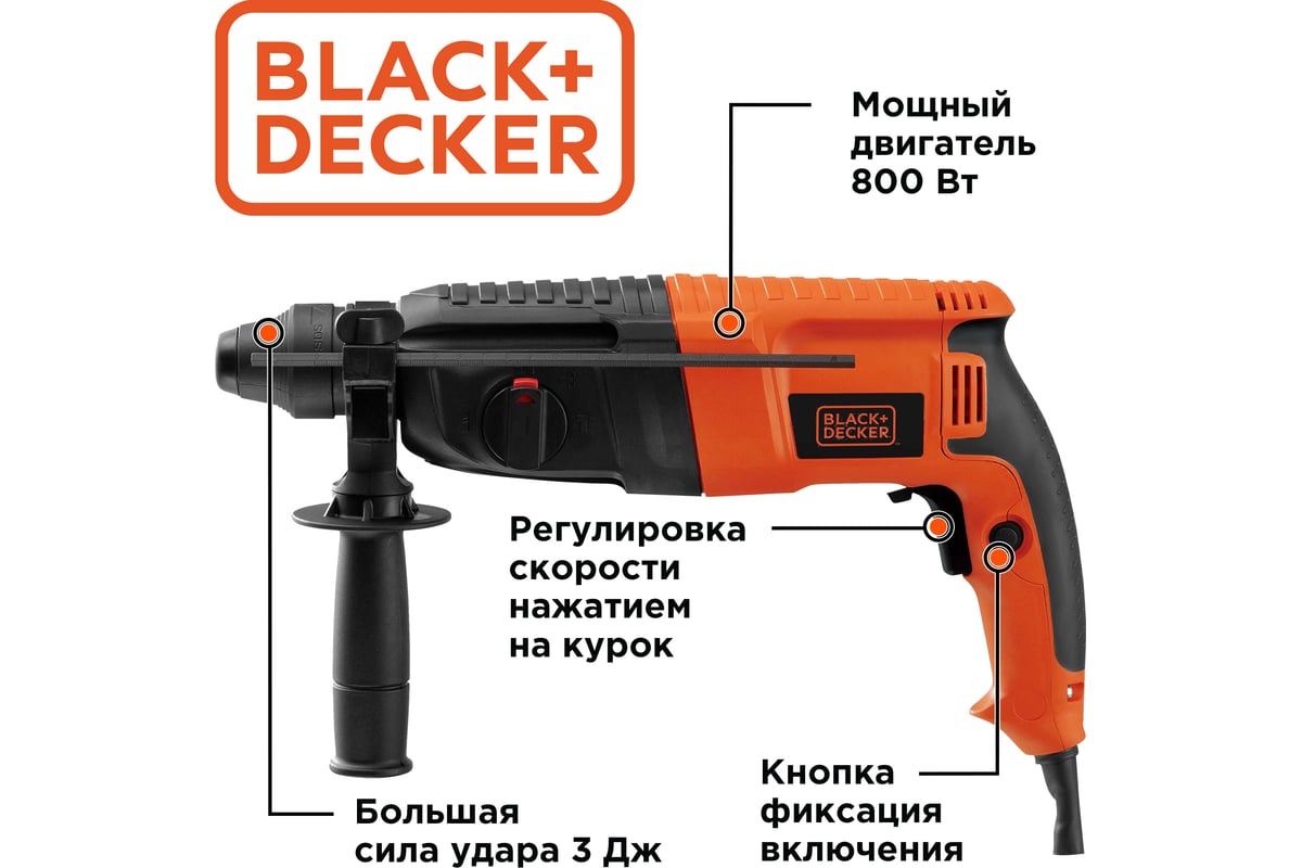 Перфоратор Black&Decker BDHR26KR-RU