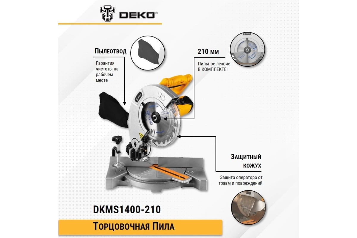 Торцовочная пила Deko DKMS1400-210 063-4216