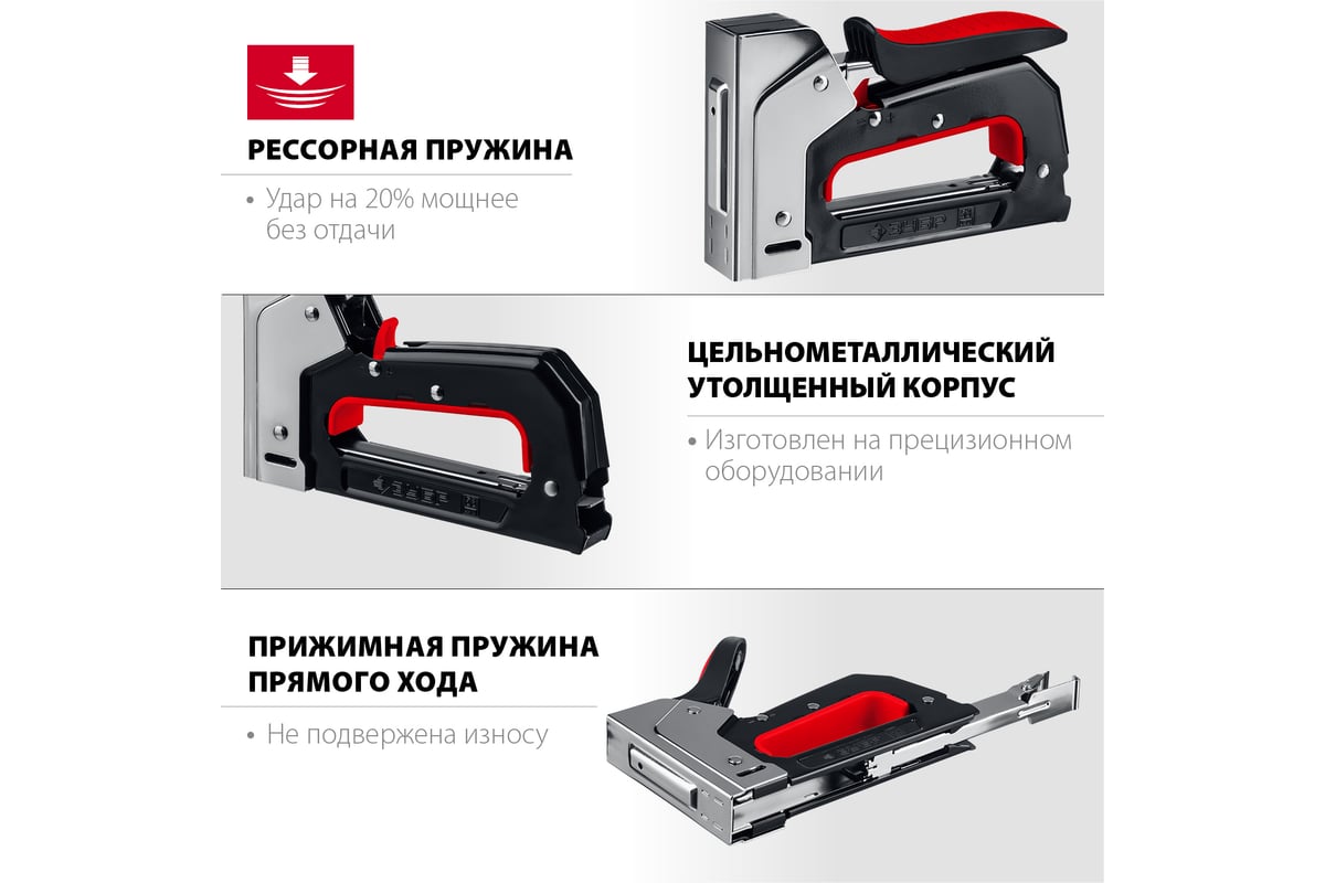 Стальной степлер Зубр MХ-53 тип 53, 31570