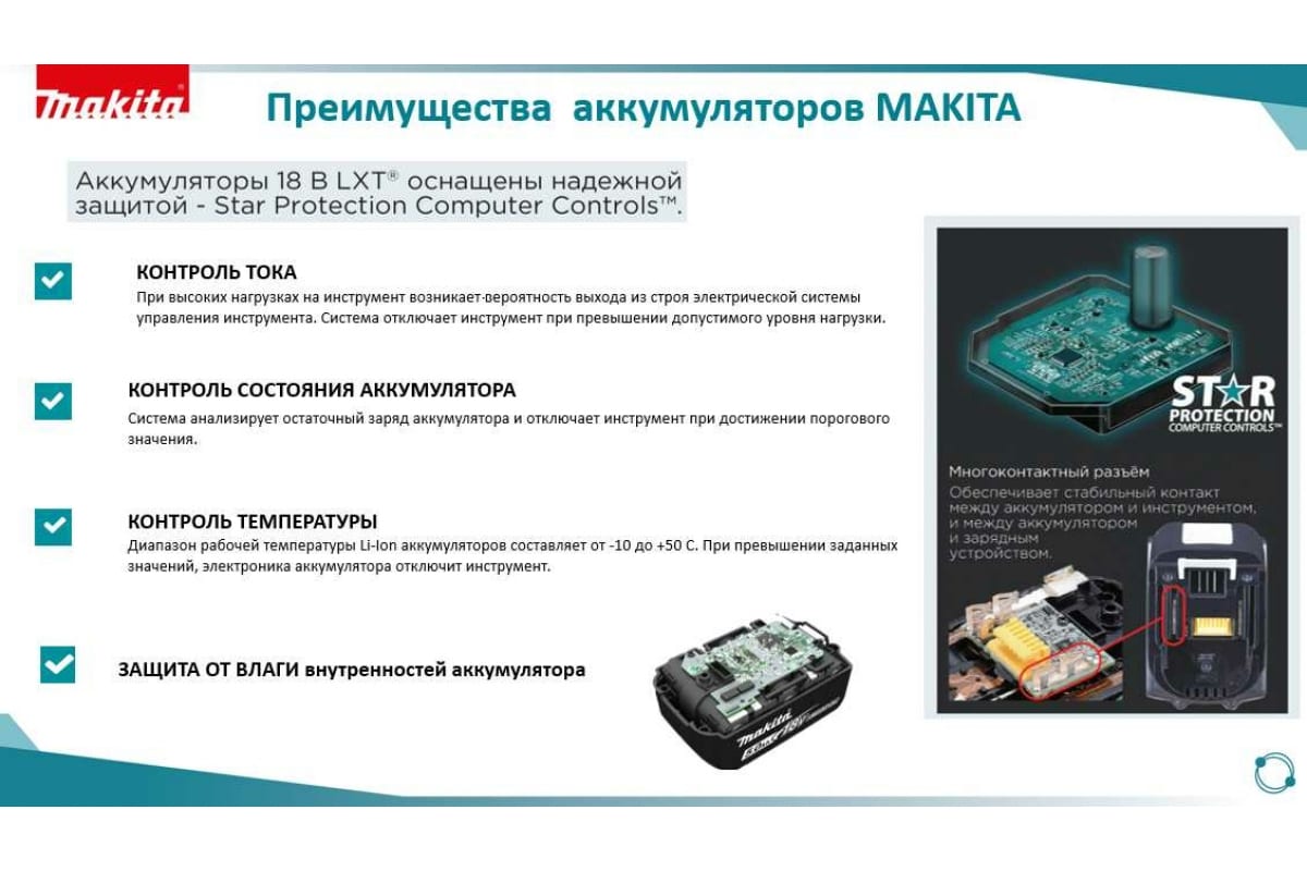 Аккумуляторная дрель-шуруповерт Makita DDF482RME