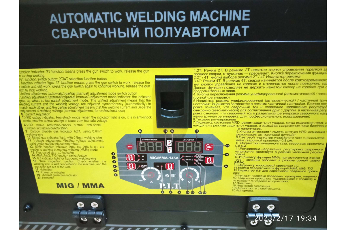 Сварочный полуавтомат P.I.T. 145А,ПВ-60,MMA 1,6-4мм, 4,0кВт, MIG 0,8-1,0мм PMIG145-C1