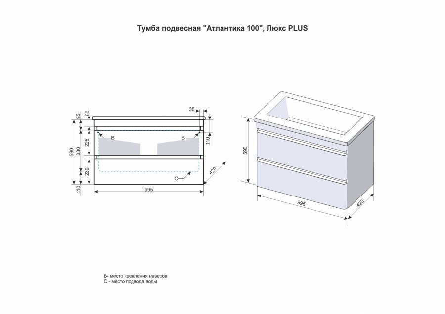 Тумба с раковиной Style Line Атлантика 100 см подвесная, белый антискрейч