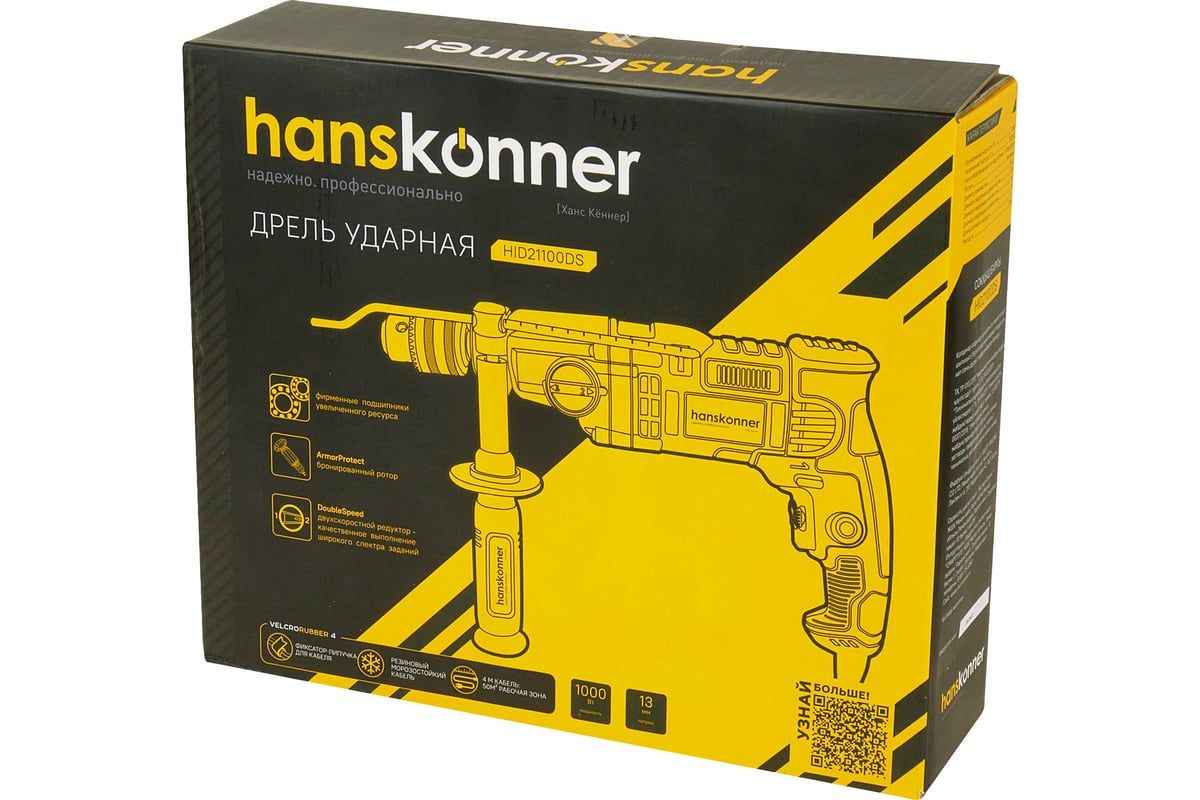 Ударная дрель Hanskonner HID21100DS