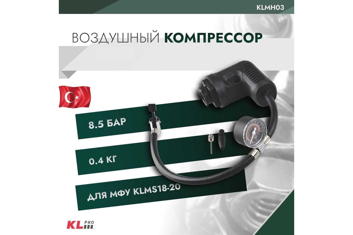 Воздушный компрессор KLPRO 11972 KLMH03