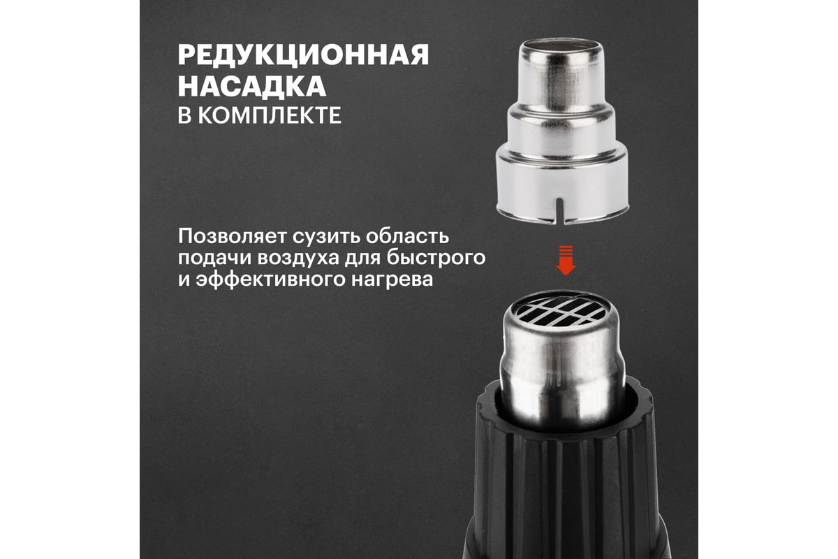 Строительный фен Rexant 12-0056