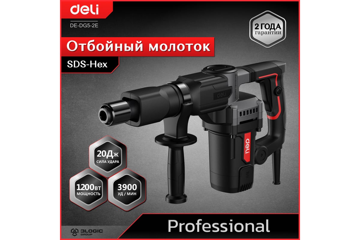 Профессиональный отбойный молоток Deli DE-DG5-2E 142603