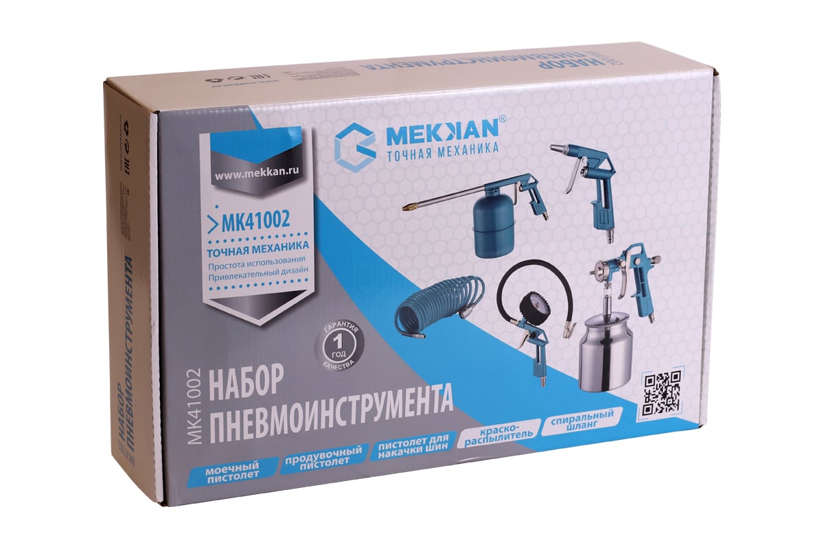 Набор пневмоинструмента Mekkan MK41002