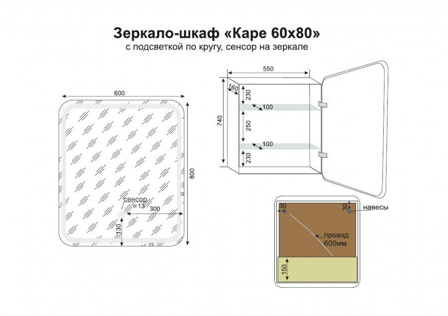 Зеркальный шкаф Style Line Каре 60x80 см левый, с подсветкой, белый СС-00002370