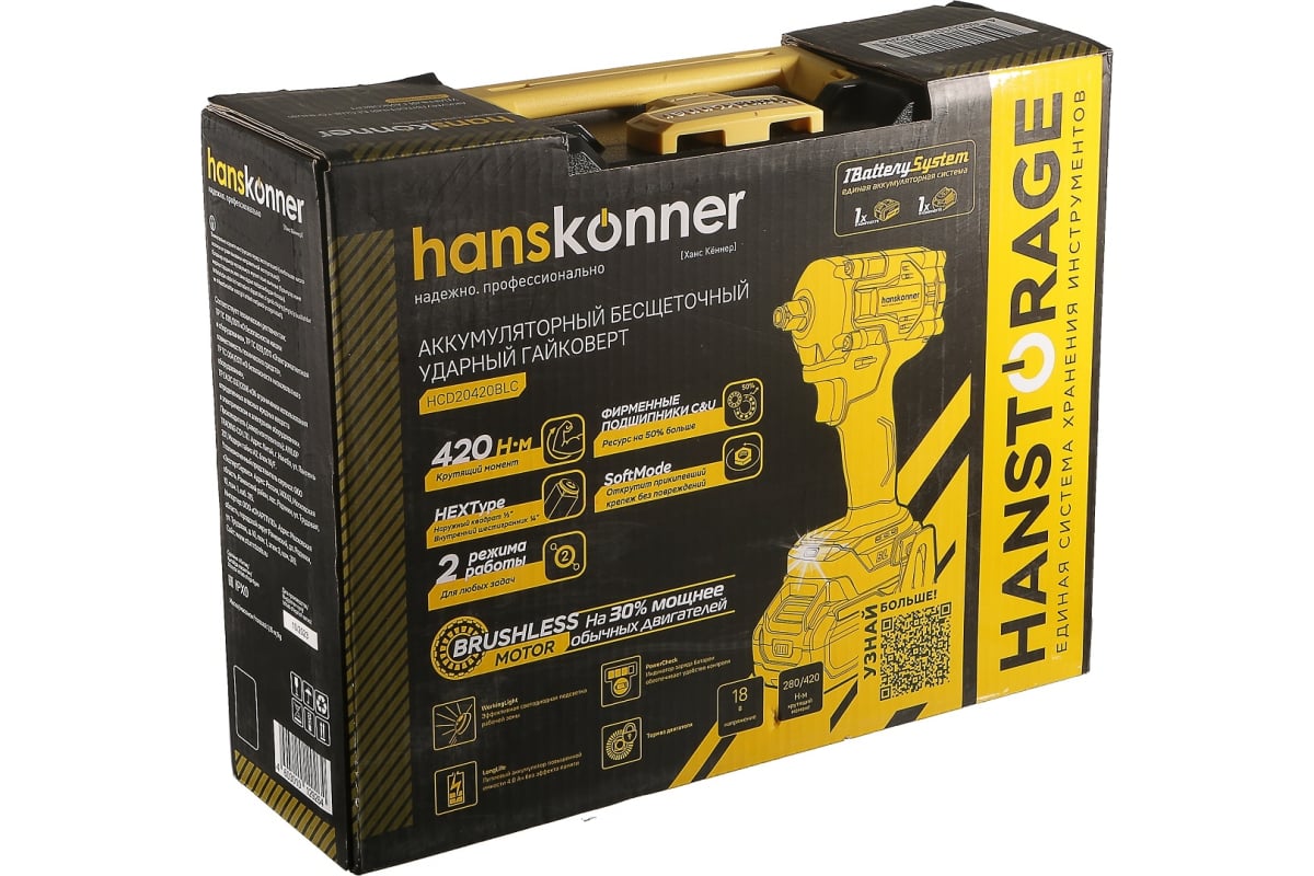 Аккумуляторный ударный гайковерт Hanskonner 1BatterySystem HCD20420BLC