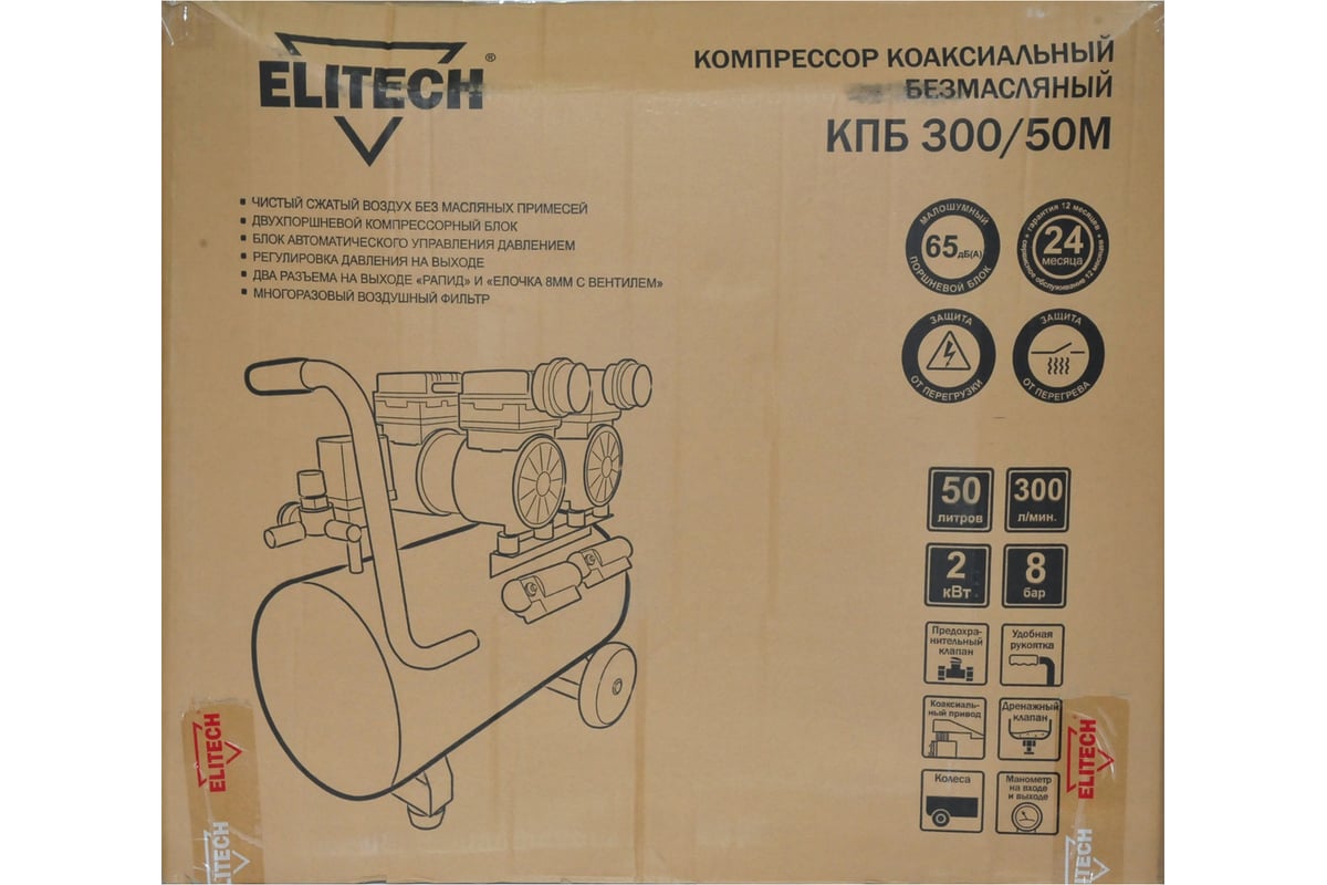 Компрессор Elitech КПБ 300/50 199897