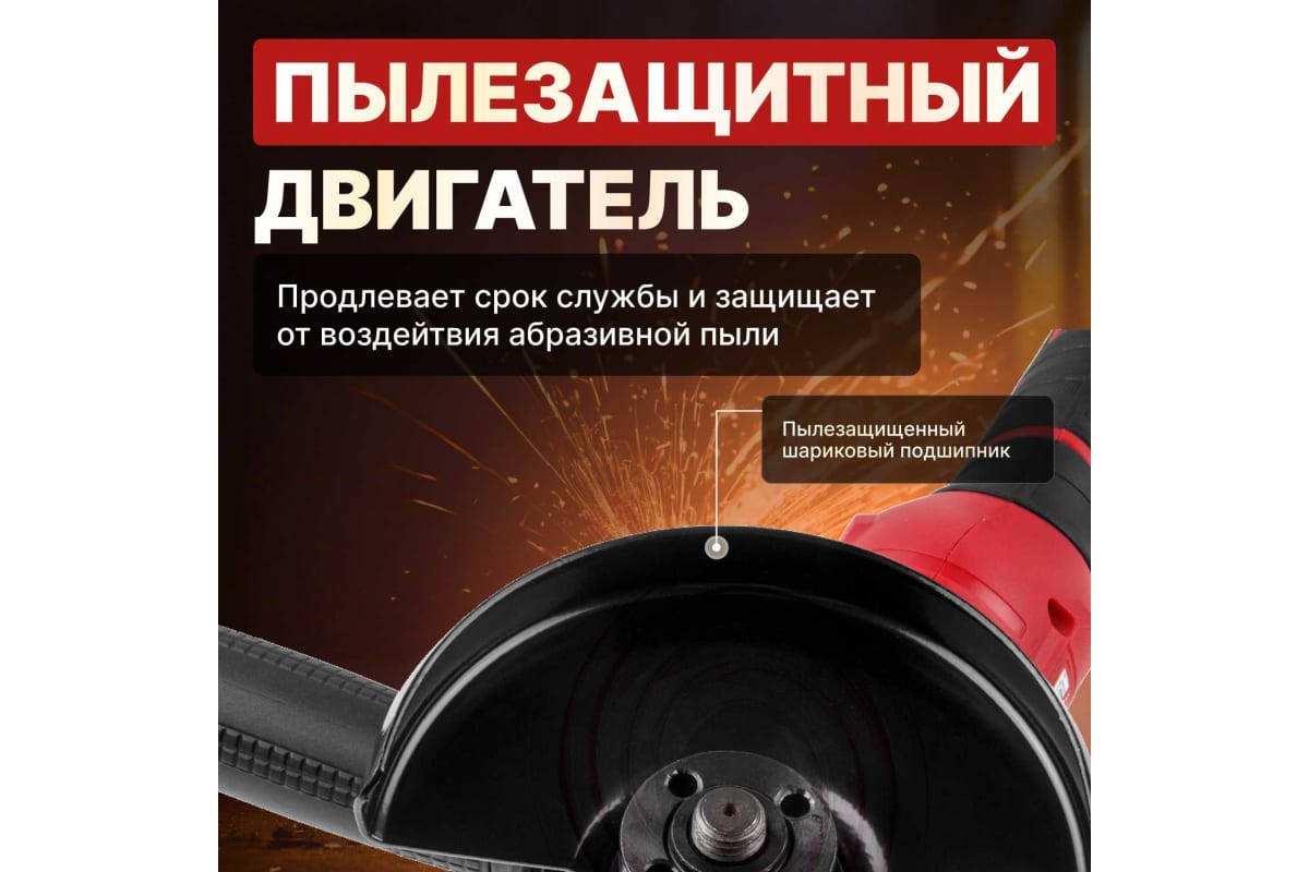 Аккумуляторная угловая шлифмашина Wortex CAG 1812-1 E ALL1 0329191