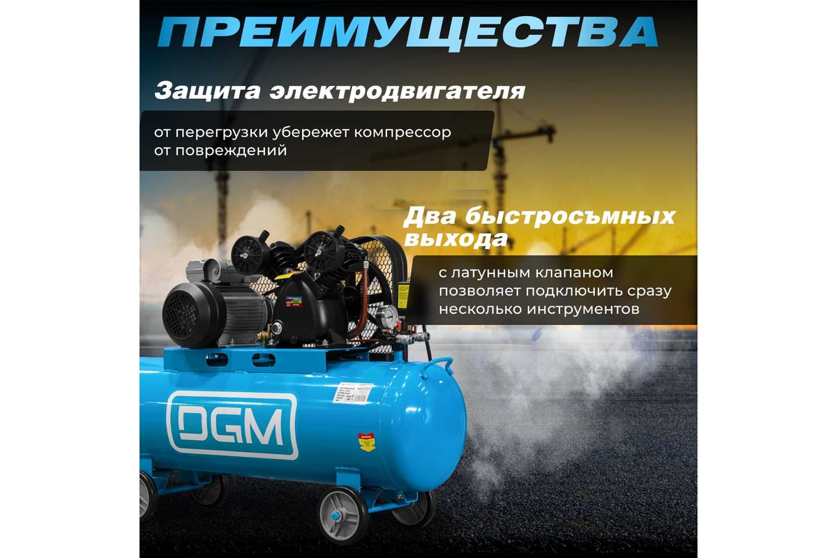 Компрессор Dgm AC-2100B DG2720-2