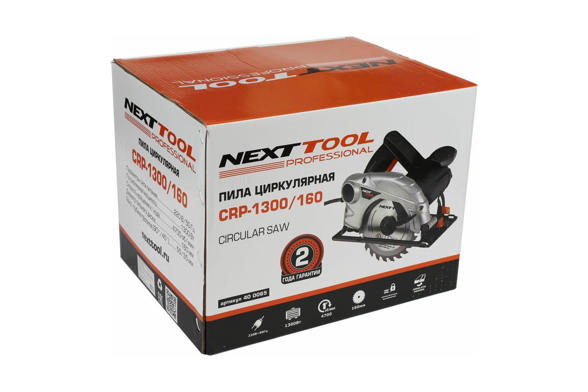 Циркулярная пила NextTool CRP-1300/160 400065