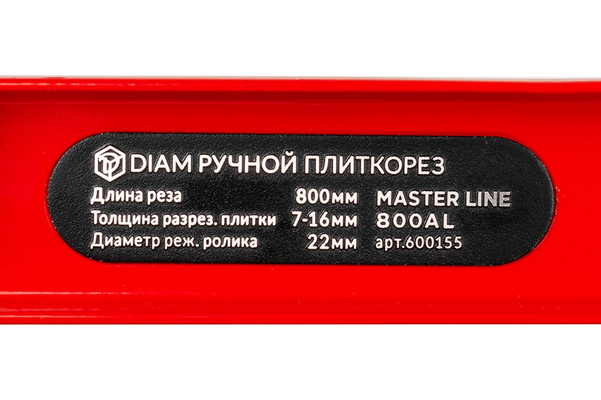 Плиткорез ручной Diam Master Line-800AL 600155