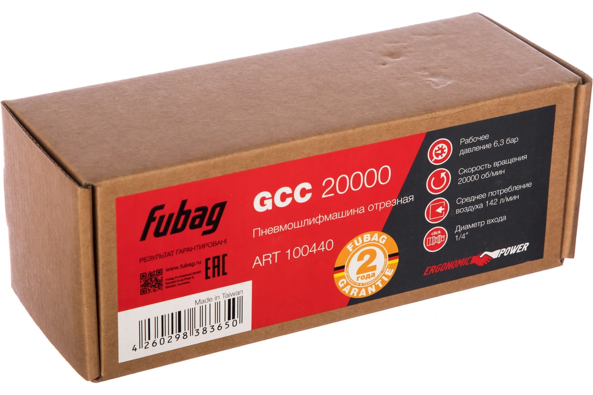 Отрезная пневмошлифмашина Fubag GСC 20000 100440