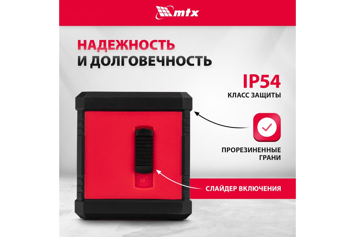 Лазерный уровень MTX xqb red pro set, 10 м, красный луч, батарейки, штатив 350185