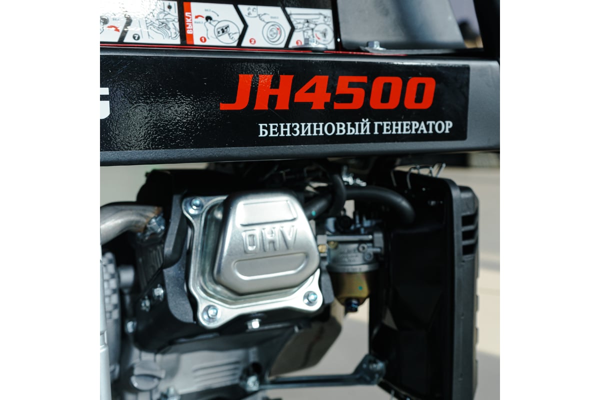 Бензиновый генератор Jialing JH4500