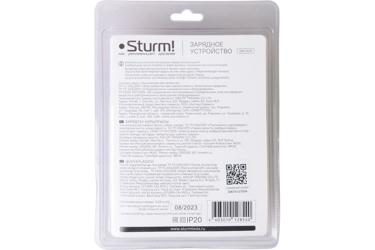 Зарядное устройство Sturm 1BatterySystem12V, 2.4 А SBC1202