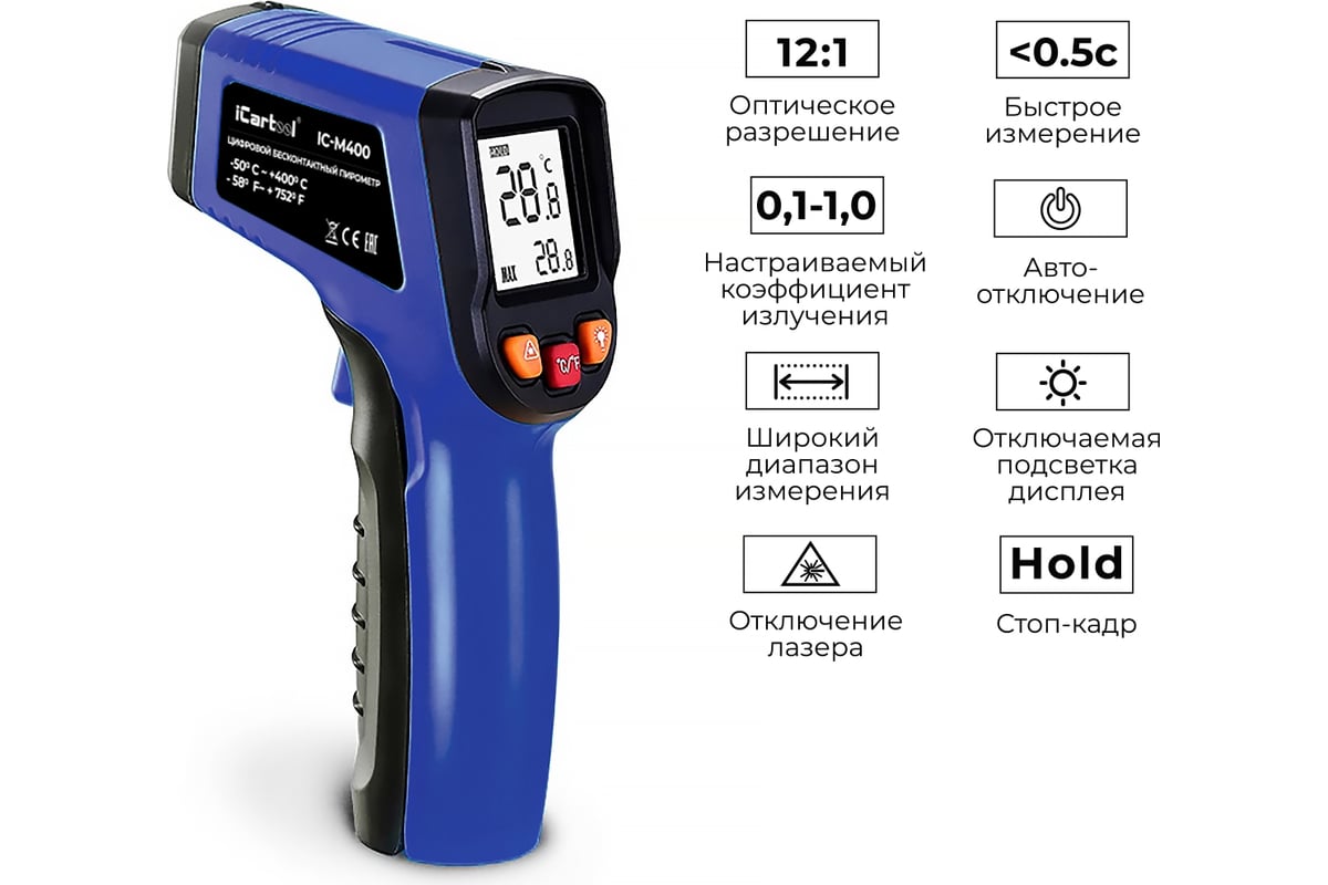 Инфракрасный бесконтактный термометр iCartool IC-M400