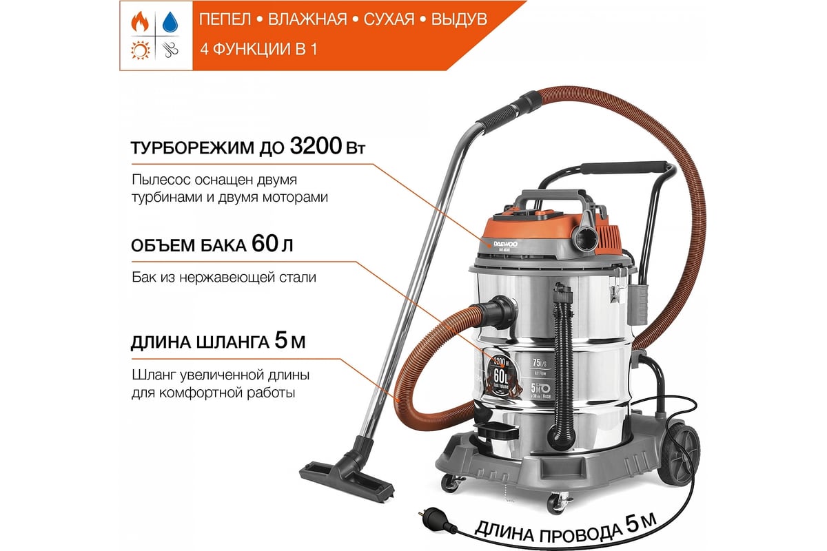 Промышленный пылесос Daewoo DAVC 6030S