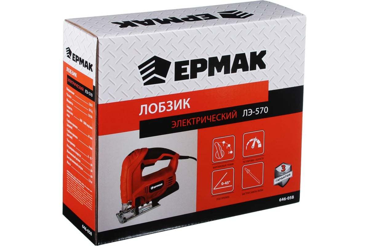 Электрический лобзик Ермак ЛЭ-570 646-058