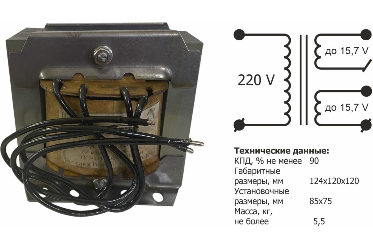 Трансформатор АВТОЭЛЕКТРИКА ОСМ 0,4 (400 Вт) 00000334