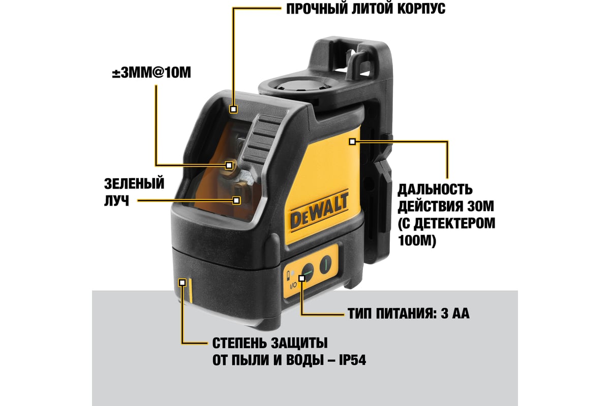 Лазерный построитель плоскостей DeWalt DW088CG