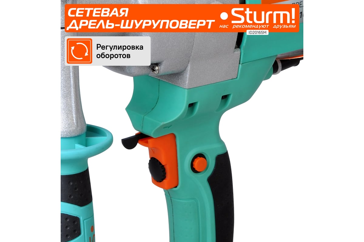 Низкооборотистая дрель Sturm ID20165M