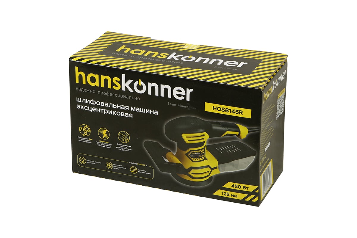 Эксцентриковая шлифовальная машина Hanskonner HOS8145R