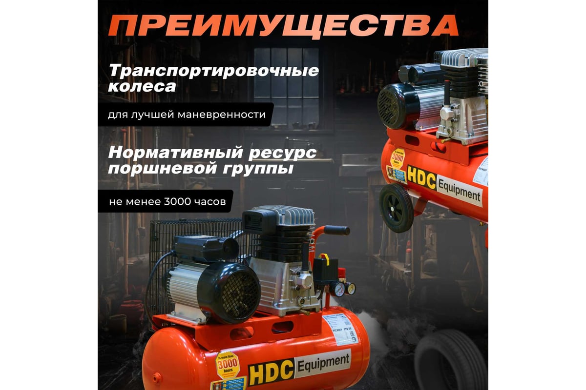 Компрессор HDC HD-A051