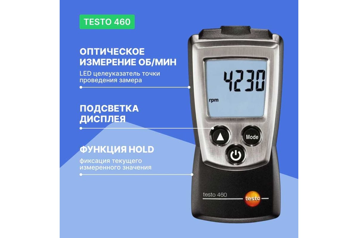 Карманный тахометр Testo 460 0560 0460